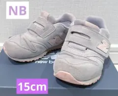 NB ニューバランス 373 薄紫 15cm