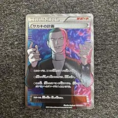 2025年最新】SR サカキの計画の人気アイテム - メルカリ