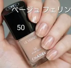 限定色】CHANEL ヴェルニ ネイルカラーファセット# 83 #84 - メルカリ