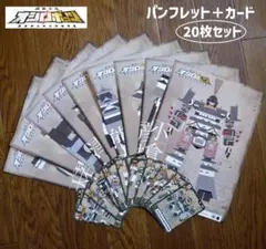 ★新品★オシロボッツ カード＋パンフレット 計20枚のサムネイル