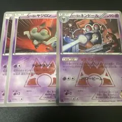 ポケモンカードゲーム マグマ団のヤジロン マグマ団のネンドールのサムネイル