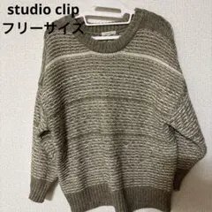 studio CLIP 長袖ニット ベージュ系