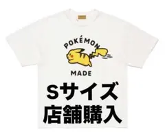 HUMANMADE×POKEMON MADE tee ピカチュウ 白 Lサイズ - メルカリ