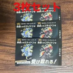 3枚セット ポケモン スカーレット バイオレット コライドン ミライドン 色違い