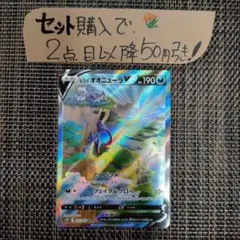 ポケモン ヒスイオオニューラV SA どくのツメ 1枚 美品 番号M9769