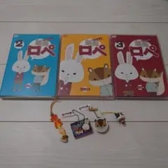 紙兎ロペ DVDセットおまけストラップ付き