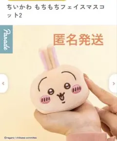 2025年最新】チイカワの人気アイテム - メルカリ