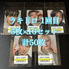 TXT 7TH YEAR ユニバ ラキドロ 1回目 50枚 コンプ トレカ