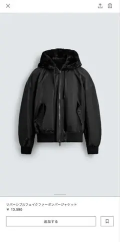 ZARA リバーシブルジャケット