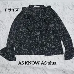 AS KNOW AS plus ドット柄 フリル ブラウス 長袖　Ｆ　ノーカラーのサムネイル