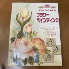 2025年最新】エニッド・ホッシンガーの人気アイテム - メルカリ