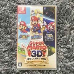 スーパーマリオ 3Dコレクション