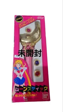 2026年最新】ムーンスティック 当時の人気アイテム - メルカリ