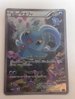 マナフィ XY BREAK コンセプトパック 幻・伝説ドリームキラ