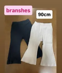 ブランシェス⭐︎90cmフレアパンツ 2色セット