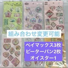 ウォーターシール ディズニー 6枚セット