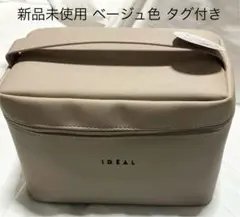 IDEAL イデアル バニティポーチ ベージュ色 新品未使用 タグ付き