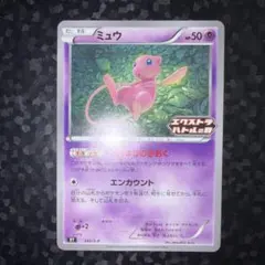 ポケモンカード　ミュウ　343/S-P エクストラバトルの日