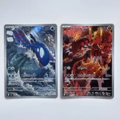 カイオーガ AR グラードン AR 2枚セット