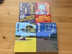 マロンのママ様 リクエスト 2点 まとめ商品