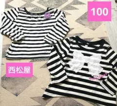 ストライプ柄 長袖カットソー 100cm 2着　女の子　保育園　ロンT