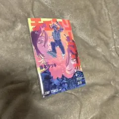 劇場版　チェンソーマン　レゼ編　入場者特典　小冊子