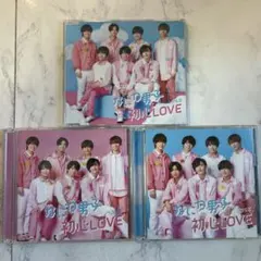 なにわ男子 初心LOVE 初回限定盤 3形態セット