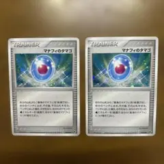 【PSA10】蒼海のマナフィ マナフィのタマゴ 連番 映画公開記念VSパック PSA10】蒼海のマナフィ マナフィのタマゴ 連番 映画公開記念VSパック
