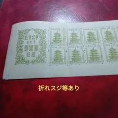 2026年最新】銭単位切手の人気アイテム - メルカリ