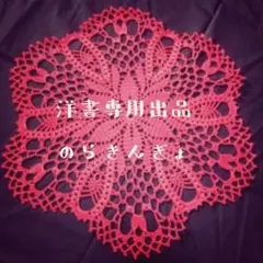Y's handmade様専用　洋書切り離しオーダー