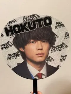 SixTONES 松村北斗　デコうちわ