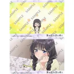 薫る花は凛と咲く 場面写 ブロマイド 和栗薫子 2点セット ⑭