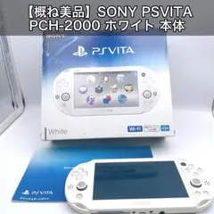 PS Vita 本体 PCH-2000 ライトブルー/ホワイト ZA14 - メルカリ