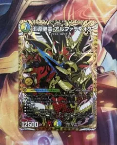 デュエマ 王導聖霊アルファディオス シークレット シク 4枚 - メルカリ