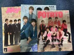 音楽・芸能雑誌3冊セットバラでも可