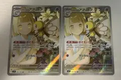 2026年最新】リリエのアブリボンARの人気アイテム - メルカリ
