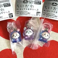 バンダイナムコ ちいかわ めじるしアクセサリー3 古本屋 モモンガ 3個セット