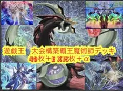遊戯王 デッキ 溟界 蕾禍 デッキ ナイア ヌル 溟界の蛇睡蓮 [04199