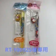 2026年最新】ハローキティご当地シャーペンの人気アイテム - メルカリ