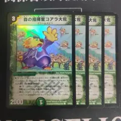 145　デュエマ　デュエルマスターズ