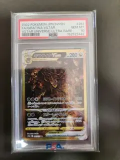 2026年最新】ギラティナ ur psa10の人気アイテム - メルカリ