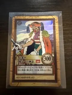 ワンピース　ハイパーバトル　バギー　財宝への執念　C24 初代ワンピース ハイパーバトル カード バギー財宝への執念 C24 1999年