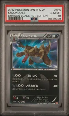 2026年最新】ポケモンカード ur ワルビアルの人気アイテム - メルカリ
