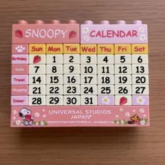スヌーピーカレンダー