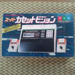 (希少)カセットビジョン本体➕ソフト二個セット Yahoo!オークション -「スーパーカセットビジョンソフト」の落札