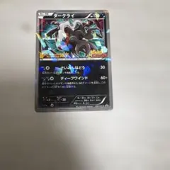 ダークライ 未開封プロモ 037/XY-P - メルカリ