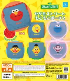 セサミストリート　もこもこポーチ2 クッキーモンスター　カウント伯爵