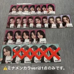 TWICE this is for オンラインくじ ステッカー