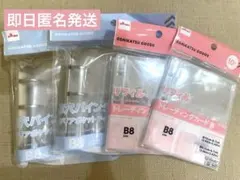 DAISO ３穴バインダー B8 ダイソー シール帳 バインダー リフィル