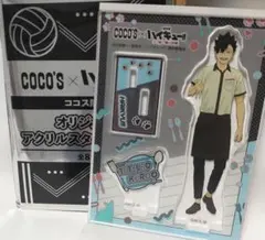 02 ハイキュー 黒尾鉄朗 ココス アクリルスタンドパネル